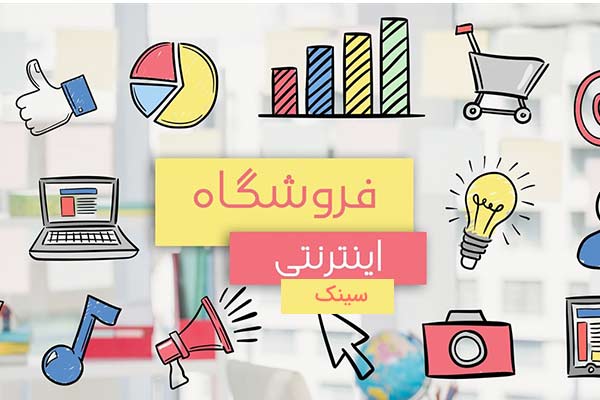 سینک از کجا بخرم