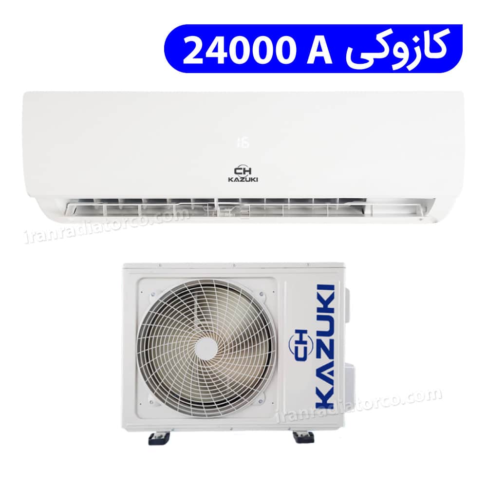 کولر گازی کازوکی 24000A مدل XA/AKAZUKI IAC-24CH/XA/A